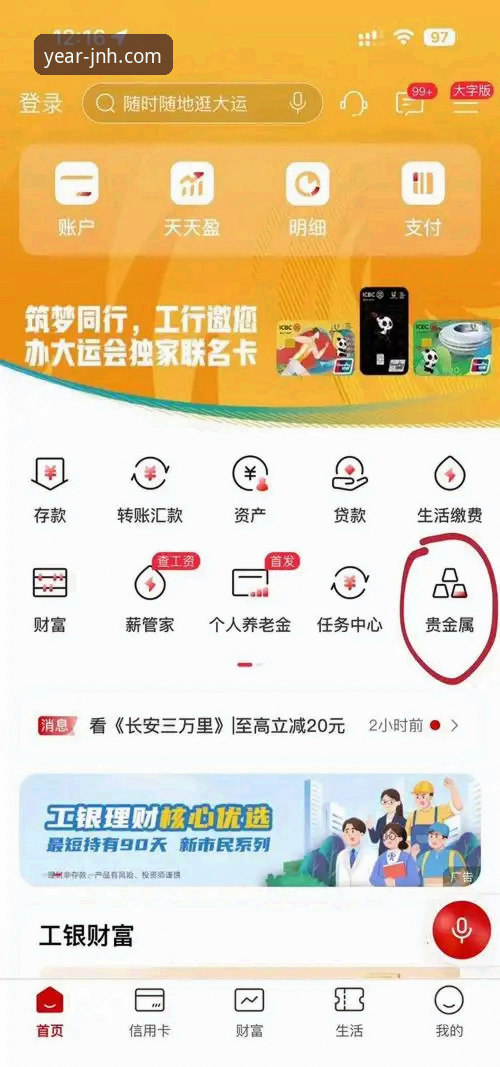 金年会提款快吗官方下载 金年会提款快吗官方下载操作教程:资深用户手把手教你安全提现